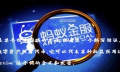 “tokenim”这个词并不是一
