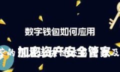 2023年推荐的印度区块链交