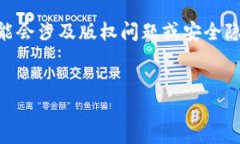 在这里，我无法提供对“