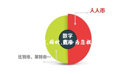 在这里，我将为您设计一个关于“湖南区块链”的，并提供关键词。同时，我会为您提供一个大纲，介绍与湖南区块链相关的主题、问题和细节。


湖南区块链产业现状及主要网站推荐