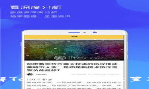 深入了解TokenIM默认设置及其指南