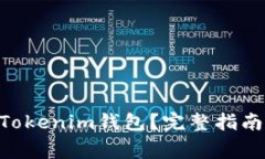 如何解冻TokenTokenim钱包？