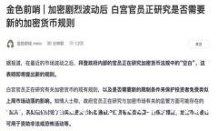 TokenIM 签名超时的含义及解
