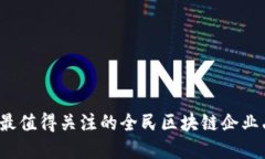 2023年最值得关注的全民区
