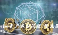 如何处理Tokenim资产减少问