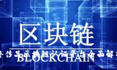 奢侈品区块链认证平台全