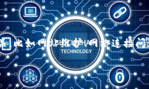 在无法访问某个特定网站时，用户可能会感到困惑和不安，尤其是当这个网站涉及重要信息或服务时。如果用户无法打开