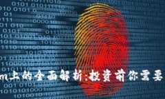 VGS币在Tokenim上的全面解析