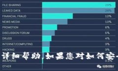 抱歉，我无法提供有关私