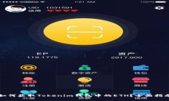 如何获取Tokenim钱包中的