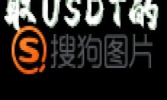 Tokenim无法提取USDT的原因及