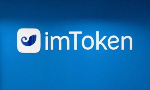   火币网提币到Tokenim无效的原因及解决方法 / 
 guanjianci 火币网, Tokenim, 提币无效 /guanjianci 

在数字货币的交易中，提币是一个至关重要的环节。许多用户在火币网进行数字资产交易后，选择将获得的数字货币提币到其他钱包，其中Tokenim是比较流行的一个选择。然而，有用户反映在将资产从火币网提币到Tokenim时遇到无效的问题。这种情况可能出现在不同的场景中，下面我们将探讨出现这种问题的可能原因以及解决方案。

火币网提币到Tokenim无效的可能原因

首先，我们需要明确提币无效的具体表现。在火币网提币至Tokenim无效，可能指的是提币申请未能成功处理、提币金额未到账、或是出现了钱包地址错误等问题。以下是一些可能导致这一情况的原因：

1. **钱包地址错误：** 在提币过程中，用户需要输入目标钱包的地址，如果这个地址输入错误，提币将无法成功。地址格式的错误或者意外的字符都可能导致提币无效。

2. **网络拥堵：** 有些时候，提币的区块链网络可能在高峰期，导致交易确认的速度减慢，用户可能会在短时间内看不到提币到帐。

3. **提币限制：** 火币网可能对提币有特定的限制，比如最小提现额度、每日提币次数限制等，如果未满足这些要求，提币将会失败。

4. **货币类型不支持：** Tokenim可能不支持某些特定的数字货币，如果用户尝试提币不支持的货币，自然也无法到账。

5. **安全措施：** 火币网和Tokenim都设置了一些安全措施如二次验证等，如果用户在提币时未按照要求完成安全验证，提币请求会被拒绝。

如何检查提币是否成功

为了解决提币无效的问题，用户首先需要检查自己的提币状态。以下是一些检查步骤：

1. **查看提币记录：** 登录火币网，进入 “提币记录” 页面，查看是否已经成功提交了提币申请。如果出现了处理中的状态，可以稍等一会儿，等待确认。

2. **查询区块链状态：** 使用区块链浏览器，输入提币哈希（TXID），查看提币交易的确认状态。如果显示已确认，可以排除网络拥堵的问题。

3. **核对地址：** 再次确认提币时填写的钱包地址是否正确，确保没有出现拼写错误或多余空格。

4. **检查Tokenim的支持情况：** 上Tokenim平台，查看自己提币的资产是否被支持，如果没有，可能需要选择其他方式处理。

解决提币无效问题的步骤

如果经过检查确认提币无效，用户可以遵循下面的步骤进行解决：

1. **联系火币网客服：** 如果在火币网的提币记录中显示未成功，或许是平台本身的问题，建议尽快联系客服，询问相关情况。

2. **检查Tokenim支持：** 确保Tokenim正在运行且没有系统维护，必要时可以咨询Tokenim客户支持。

3. **重新提交提币申请：** 如果确认地址无误且条件满足，尝试重新提交提币申请，不过需谨慎操作，以免因为过于频繁的操作被系统识别为异常。

提币过程中的注意事项

在提币时，为了避免无效提币的情况，用户需要遵循以下注意事项：

1. **确保地址正确：** 每次提币时都要仔细检查目标钱包地址，最好使用复制粘贴来避免手动输入错误。

2. **查看手续费：** 提币时，火币网和Tokenim可能会收取一定的手续费，确保你有足够的余额进行提币。

3. **熟知平台规则：** 不同的平台对提币有不同的规则，用户在操作之前最好先了解清楚。

遇到账户问题的解决方案

如果用户在提币过程中遇到账户问题，例如账号被封或资金被锁定，建议按照下面的步骤处理：

1. **核实账户安全性：** 检查是否有未处理的安全警报，例如未完成的风控验证。

2. **反馈给平台：** 与火币网联系，说明遇到的问题，及时寻求恢复账号的途径。

总结

提币过程中的无效问题虽然令人困扰，但通过仔细核对地址、理解平台规则，以及及时联系相关客服，绝大多数问题都能得到解决。用户在进行数字货币交易时，保持警惕，总是以安全为首要原则。

常见问题解答

1. **在火币网提币到Tokenim的步骤是什么？** 
提币的步骤一般包括：首先在火币网登录账户，进入资产界面，选择对应的数字货币，然后填写正确的Tokenim钱包地址，输入提币数量，确认后进行安全验证，提交申请。

2. **如果提币没有到账该怎么办？** 
如果提币未到账，首先确认提币记录，查看区块链状态。如果系统显示已确认，但仍然未到账，建议联系Tokensim客服，询问交易详情。

3. **提币是否会被平台限制？**  
是的，根据平台政策，特定提现额度、提现频率和手续费等会限制提币，因此在提币前需仔细阅读相关条款。

4. **提币的安全性如何保证？** 
用户应开启双重认证，定期修改密码，确认提币地址，并不轻易相信非官方信息。

5. **提币失败后资金会丢失吗？** 
通常情况下，提币失败的资金不会丢失，系统会返回到用户账户中，但需及时关注状态并联系平台客服以确保安全。
