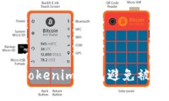 如何保护您的Tokenim钱包避