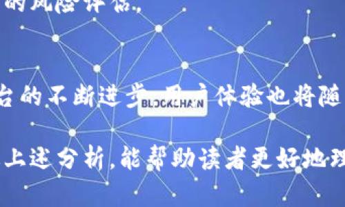   Tokenim是否发行ETH？全面解析与最新动态 / 
 guanjianci Tokenim, ETH, 加密货币 /guanjianci 

随着加密货币领域的不断发展，Tokenim作为一个新的crypto项目引起了许多人的关注。许多投资者和加密货币爱好者对此项目的潜在回报和技术背景充满好奇。尤其是在以太坊（ETH）时代，Tokenim是否也会参与运营ETH，成为众人关注的焦点。

在本文章中，我们将对Tokenim的背景、特点以及其是否发行ETH等问题进行详尽探讨。同时，我们还会展开讨论关于Tokenim的一些相关问题，例如Tokenim的优势、市场竞争状况、投资风险以及未来发展趋势等。希望通过这篇文章，能够帮助读者对Tokenim有一个更全面的理解。

Tokenim的背景介绍
Tokenim是近年来崛起的一款新的加密货币项目，致力于为投资者提供高效、安全的交易平台。它的设计初衷是希望用户更容易地访问和管理数字资产。对于普通用户来说，Tokenim提供了一套简单易用的界面，同时也给资深投资者提供了更多的定制化功能。

虽说Tokenim相对较新，但我们不能忽视它的技术背景。这个项目的背后有一支丰富经验的团队，他们在区块链技术、金融市场和软件开发等方面都有着深厚的专业知识。这使得Tokenim在安全性和可扩展性方面都表现得格外出色。

Tokenim是否发行ETH？
关于“Tokenim是否出ETH”的问题，首先要明确ETH即以太坊，是一种被广泛接受的加密货币和区块链平台。其具有智能合约功能，而Tokenim并未直接发行ETH，而是作为一种独立的加密货币项目进行运作。

因此，当我们说Tokenim是否发行ETH，实际上是探讨Tokenim是否与ETH有任何关联或合作。根据现有的信息，Tokenim并没有直接与以太坊组建合作关系。此外，Tokenim是基于自己独特的技术架构运作的，和网络中的其他项目拥有自己的独立性。

Tokenim的优势与潜力
Tokenim在市场上有其独特的优势。首先，它的平台具有高性能和低延迟的特点，确保用户在交易时可以获得及时的反馈。其次，Tokenim在安全性方面做了多重防护，包括冷钱包存储和多重签名技术，有效保障用户资产的安全。

另外，由于Tokenim的交易费用相对较低，这使得其对于小额投资者尤其友好。同时，这个项目非常重视用户反馈，一方面通过不断的产品增强用户体验，另一方面每隔一段时间会进行社区互动，增强与用户的联系。

市场竞争状况
在当今的加密货币市场中，竞争愈发激烈，各种新的项目层出不穷。Tokenim需要在这样的环境下生存并发展就显得尤为重要。在直接竞争对手中，不少项目以其独特的技术或服务深受用户青睐，因此Tokenim必须不断提升自身的技术能力和市场推广策略。

此外，Tokenim还面临着来自传统金融市场以及其他区块链平台的竞争。这要求Tokenim团队不仅要专注于技术研发，还要关注市场动态，适时调整产品策略，以迎合不断变化的市场需求。

投资Tokenim的风险与挑战
尽管Tokenim有其独特的优势，但作为一种投资追求，风险是不可避免的。首先，Tokenim作为相对新兴的项目，其市场认可度尚未完全建立。许多投资者可能对其未来的发展持观望态度。

其次，加密货币市场的波动性非常高。即便Tokenim有巨大的潜力，但投资者应该时刻警惕市场变化带来的风险。最后，任何区块链项目都有可能遇到技术问题或安全漏洞，这会对整个项目带来负面影响。

Tokenim的未来发展趋势
对于Tokenim来说，未来的发展趋势是在不断提升自身技术的基础上，加大市场拓展力度。团队计划推出更多的功能来吸引用户，包括增强用户体验的界面以及更多的社交功能。

此外，Tokenim也在考虑与其他区块链项目进行合作，探索部分跨链交易的可能性，这将为其用户提供更多的选择和灵活性。总之，Tokenim的未来充满了可能性，投资者应该关注其后续的动态，以便做出明智的投资决策。

常见问题及解答

h41. Tokenim的独特之处在哪里？/h4
Tokenim的独特之处在于其综合的交易体验，团队致力于构建一个易于使用且安全的平台，特别是在用户界面和交易速度上做了。此外，Tokenim非常重视用户社区，希望通过与用户的长期互动增强平台的可持续性。

h42. 是否适合普通投资者参与Tokenim？/h4
是的，Tokenim的低交易费用和友好的用户体验使其非常适合普通投资者参与。其平台适合新手投资者，而对于经验丰富的用户则可以提供高级功能来满足投资需求。

h43. 如何评估Tokenim的投资价值？/h4
投资价值评估通常包括项目的技术背景、团队实力、市场定位以及用户反馈等方面。投资者应密切关注Tokenim在市场上的表现以及社区的活跃度，以便做出准确的评估。

h44. Tokenim可能面临哪些市场风险？/h4
Tokenim可能面临的市场风险包括价格波动、竞争对手的压力、技术漏洞和政策法规变化等。投资者在参与之前，需做好相应的风险评估。

h45. Tokenim未来的发展会如何影响用户体验？/h4
Tokenim的未来发展计划将集中在提高平台性能和用户体验上，包括推出新的功能、交易流程及增强安全性等方面。随着平台的不断进步，用户体验也将随之提升。

总之，Tokenim作为一个新兴的加密货币项目，在市场上具备一定的潜力和优势，但其发展还需面对多方面的挑战。希望通过上述分析，能帮助读者更好地理解Tokenim是否出ETH及相关信息。