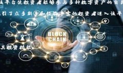 Tokenim 是一个基于区块链的
