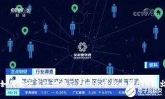 如何安全高效地将Tokenim中