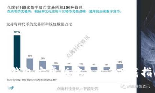Tokentokenim钱包安卓版本2.4.3下载指南与使用技巧