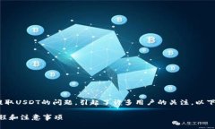 在当前的加密货币市场中