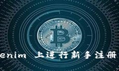 如何在 Tokenim 上进行新手