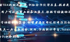   如何在Tokenim上购买TRX：