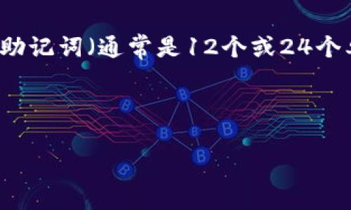 在讨论“tokenim没有助记词怎么登陆”这个问题之前，首先需要了解Tokenim是什么，以及助记词在区块链和加密货币钱包中的作用。助记词（通常是12个或24个单词）是用于生成钱包私钥的随机单词组合，通常用于恢复或访问加密货币钱包。如果你没有助记词，登录或恢复钱包可能会变得复杂。

下面是对这一主题的详细探讨，包含关键词和相关问题。

没有助记词如何登录Tokenim钱包？