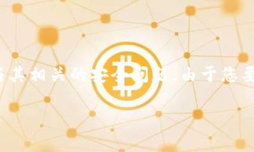 关于“tokenim有假的嘛”的问题，首先我们需要了解Tokenim是什么，以及与其相关的安全问题。由于您要求的信息量较大，以下是一个框架和一些内容来帮助您着手撰写这篇文章。

Tokenim：了解其真实性与安全性