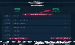 Tokenim 2.0 备份身份密码全