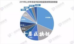 2023年币圈主要区块链项目