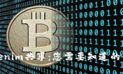 Tokenim共享：您需要知道的