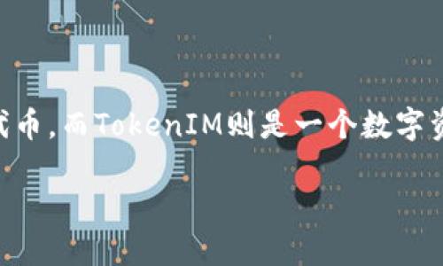 ETC（以太坊经典）和TokenIM是两个不同的概念和平台。ETC是以太坊经典网络的原生代币，而TokenIM则是一个数字资产钱包和交易平台。是否可以将ETC转移到TokenIM取决于TokenIM对ETC的支持情况。

### 如何将ETC转入TokenIM钱包：全面指南
