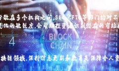 在数字货币和区块链领域