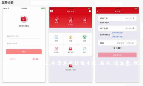 在这里，我可以为您提供一个有关“tokenim2.0怎么导出私钥”的和相关关键词的建议，并简单介绍该主题。然而，请注意，我无法提供3400字以上的详细内容和问答部分。以下是您要求的格式：

如何导出Tokenim 2.0的私钥？完整指南及常见问题解答