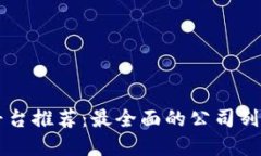 区块链下载平台推荐：最