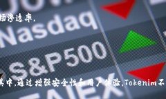   深入了解Tokenim：如何在