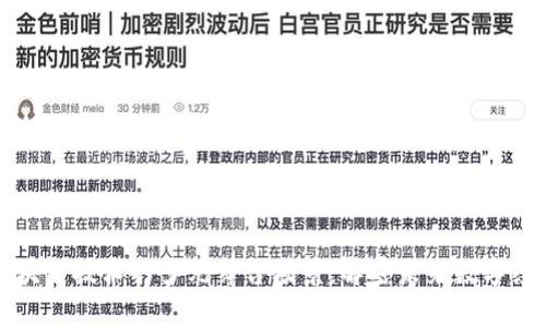区块链技术的多元舞台场景：解密未来数字经济