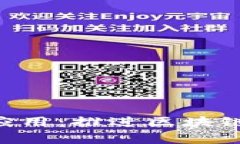 全面解析Tokenim生态应用：