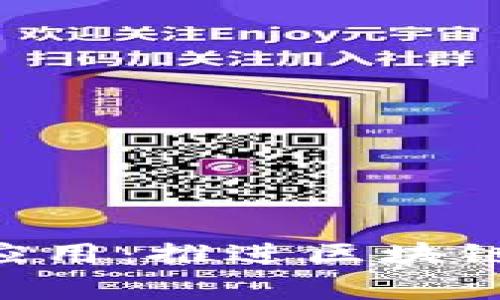 全面解析Tokenim生态应用：推进区块链技术与日常生活的结合