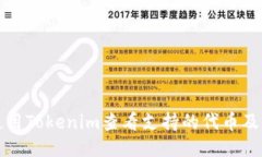如何使用Tokenim查看支持的