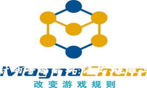 区块链审计的全面解析：涵义、流程与关键要素