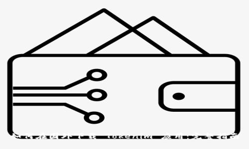 如何在国外下载 Tokenim 应用：完整指南