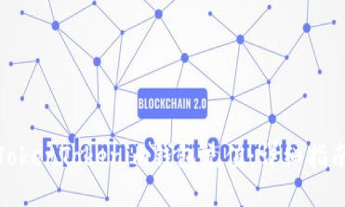 如何向TokenTokenim钱包充值：详细指南及步骤