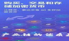 2023年区块链产业链的优质