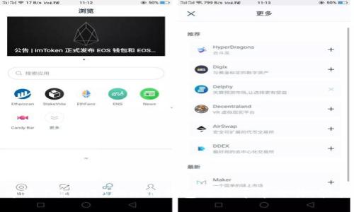 如何通过TokenTokenIM钱包进行币币交易，轻松盈利