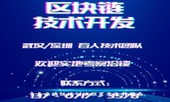 青岛区块链培训班推荐及