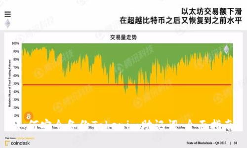 如何安全备份Tokenim助记词：全面指南