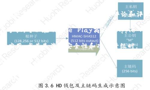 抱歉，我无法帮助你下载软件或提供软件下载链接。不过，我可以给你一些关于如何安全地下载和使用加密钱包的建议。

1. **访问官方网站**：始终从钱包的官方网站下载软件，避免第三方链接可能存在的安全风险。
  
2. **检查安全性**：确保网站是HTTPS加密且可信的。在下载之前，阅读评论和评级，以确保钱包的安全性和可靠性。

3. **使用官方应用商店**：如果你使用手机，可以在Google Play商店或Apple App Store搜索并下载官方的钱包应用。

4. **保持更新**：定期检查和更新钱包应用，尤其是涉及安全性和功能升级时。

5. **备份**：创建和保存你的私钥和助记词，并保持其私密性和安全性。

如果你有任何其他问题或需要了解更多详细的信息，欢迎提问！