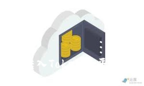 如何将XEC转入Tokenim平台的详细指南