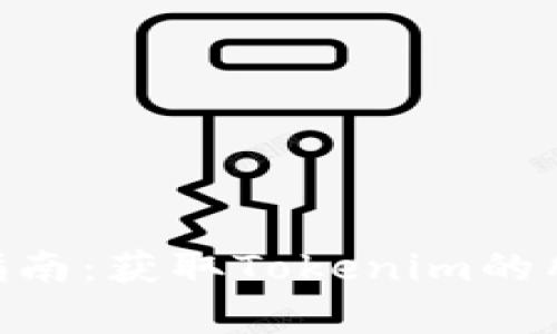 最新Tokenim官网指南：获取Tokenim的所有信息与使用技巧