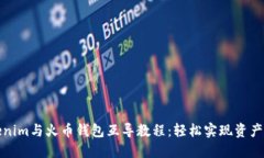 Tokenim与火币钱包互导教程
