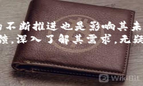 jiaotiTokenim平台币的全面分析与市场展望/jiaoti
Tokenim, 平台币, 加密货币/guanjianci

随着区块链技术和加密货币的迅速发展，各类平台币应运而生，成为了投资者和用户关注的焦点。Tokenim作为一个新兴的加密货币平台，其平台币（Token）自诞生以来，便受到行业内外的广泛认知和重视。本文将从多个角度深入分析Tokenim平台币的特点、使用场景、市场趋势以及未来展望。

Tokenim平台币是什么？
Tokenim平台币是Tokenim平台为了激励用户参与和促进生态发展而发行的一种数字资产。与传统货币不同，Tokenim平台币是基于区块链技术发行的，具有去中心化、高流通性、透明性和不可篡改性等特征。平台用户可以通过持有和交易Tokenim平台币来参与平台的各项活动，包括交易、投资、投票等。Tokenim平台币的设计旨在为用户提供更多的收益和参与机会，同时促进平台的繁荣。

Tokenim平台币的功能
Tokenim平台币的功能主要体现在以下几个方面：
ul
    listrong交易手续费优惠：/strong用户在Tokenim平台内进行交易时，可以使用平台币支付手续费，从而享受更低的交易成本。/li
    listrong参与平台活动：/strong持有Tokenim平台币的用户可以参与平台组织的各种活动，比如空投、投票、奖励活动等，提升用户的参与感和活跃度。/li
    listrong投资理财：/strong用户可以将Tokenim平台币用于投资理财，享受收益，增加自身的财富。/li
    listrong流动性挖矿：/strong通过流动性挖矿机制，用户可以将Tokenim平台币提供给流动性池，从中获得额外收益。/li
/ul

Tokenim平台币的市场表现
自从Tokenim平台币发行以来，其市场表现值得关注。根据市场数据，Tokenim平台币的价格波动性较大，这主要受到市场供需关系、平台活动和行业动态的影响。一般情况下，Tokenim平台币的价格随着用户数量的增长而上涨，因为更多的用户参与意味着对平台币的需求增加。此外，Tokenim平台作为一个多功能平台，其持续推出的新功能和活动也会推动平台币的市值上升。

Tokenim平台币的风险与挑战
尽管Tokenim平台币的发展前景看好，但也面临一些风险和挑战：
ul
    listrong市场竞争：/strong加密货币市场竞争激烈，Tokenim平台币需要在众多平台币中脱颖而出，获取用户的青睐。/li
    listrong技术风险：/strong作为基于区块链技术的产品，Tokenim平台币可能面临系统漏洞、网络攻击等技术风险。/li
    listrong政策风险：/strong全球各地对加密货币的监管政策不断变化，这可能对Tokenim平台的运营和平台币的价值产生影响。/li
/ul

Tokenim平台币的未来展望
面对未来，Tokenim平台币有望通过不断的技术创新和市场策略来提升自身的竞争力。例如，通过引入智能合约技术，Tokenim平台可以为用户提供更多个性化和透明的服务，吸引更多投资者参与。此外，Tokenim平台可以通过与其他区块链项目的合作，拓宽平台币的应用场景，从而提升平台币的价值和影响力。

相关问题分析

1. Tokenim平台币适合哪些用户？
Tokenim平台币的设计目标是为广泛的用户群体提供服务。无论是普通投资者还是专业交易者，都能够在Tokenim平台上找到适合自己的投资机会。对于普通用户而言，通过持有和使用Tokenim平台币，可以享受低手续费、参与平台活动以及获取潜在的收益。而对于专业用户和机构投资者，Tokenim平台币同样提供丰富的交易工具和投资组合，有助于实现更多的盈利机会。
此外，Tokenim平台的易用性和多功能性也使得其适用于多种不同背景的用户。例如，在希望通过加密货币进行资产增值的投资者中，那些愿意承担一定风险，并对市场动态有较强把握的用户将会更倾向于投资Tokenim平台币。同时，对于那些热衷于参与社区活动、获取新兴项目空投的用户，Tokenim平台币也将是一个理想选择。

2. 如何有效地投资Tokenim平台币？
在投资Tokenim平台币时，投资者应该从多个角度进行全面分析，制定切实可行的投资策略。首先，关注市场动态和行业趋势，了解整个加密货币市场的整体表现以及Tokenim平台的发展规划。其次，了解Tokenim平台币的基本面分析，包括其发售数量、流通量、团队背景以及社区支持等。
此外，投资者还应掌握技术分析的基本技能，通过对历史价格和交易量的分析，寻找合适的入场和出场时机。同时，分散投资、控制风险是确保收益的重要策略。投资者应避免将所有资金投入某一项目，而应根据个人的风险承受能力合理分配资产，进行多样化投资。

3. Tokenim平台币的安全性如何？
关于Tokenim平台币的安全性，首先要关注其底层技术的安全性。Tokenim平台基于区块链技术，采用去中心化的方式，数据不可篡改和透明性是其安全的重要保障。然而，用户在自己操作时，仍需注意安全习惯，比如使用强密码、启用双因素认证等。此外，对于交易的私钥，要妥善保管，避免因信息泄露而造成资金损失。
同时，平台本身的安全性也至关重要。Tokenim平台应定期进行安全审计，及时修复可能存在的漏洞，确保系统稳定性。此外，平台的合规性与决策透明度也会影响用户对安全性的信任。因此，对于用户而言，关注Tokenim平台的安全公告，选择官方渠道进行交易等，都是提升安全性的重要举措。

4. Tokenim平台币会面临怎样的市场竞争？
在当前竞争激烈的加密货币领域，Tokenim平台币无疑面临来自其他平台币及其他数字资产的竞争。与其他平台币相比，Tokenim需要明确自身的竞争优势，比如手续费优惠、平台功能多样性和社区建设等。此外，市场需求的变化也会影响Tokenim平台币的定位，平台需要积极把握市场动态，及时调整策略。
最重要的是，Tokenim应建立强大的生态系统，通过合作和战略联盟，拓宽平台币的应用场景。例如，可以与传统金融机构合作，推动区块链技术的应用。只有通过不断创新，提升用户的使用体验，Tokenim平台币才能够在市场中站稳脚跟，保持竞争优势。

5. 如何评估Tokenim平台币的未来发展？
评估Tokenim平台币的未来发展，需要关注几个关键因素：首先，平台的运营模式和商业模式的可持续性。Tokenim平台需要不断探索新的盈利模式和用户增长策略，以适应市场的变化。其次，技术创新的不断推进也是影响其未来发展的关键因素。是否能够推出具有独特价值的功能和服务，直接影响平台币的需求与价格。此外，团队的专业能力和市场推广策略的有效性，也在很大程度上决定了Tokenim平台币的未来发展前景。
最后，用户的反馈和社区的支持在平台币的生态中至关重要。一个活跃的社区能够为Tokenim平台币创造更多的价值，积极参与社区建设的用户往往会带来更高的忠诚度和粘性。因此，定期收集用户反馈，深入了解其需求，无疑是推动Tokenim平台币持续发展的重要因素。

综上所述，Tokenim平台币作为一款新兴的加密货币，具有广阔的市场潜力及应用前景。通过全方位的分析，用户可以更加清晰地理解Tokenim平台币的价值所在，以作出更明智的投资决策。